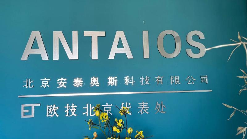 Beijing Antaios Technology Co., Ltd.