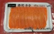 Wholesale salmon: Salmon Sushi