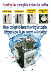 Wholesale centrifuge separator: Plug-free Cutting Fluid Reclamation Purifier