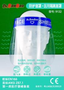 Wholesale face protection shield: OEM Factory Transparent Protective Medical Face Shield