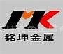 Baoji Mingkun Nonferrous Metal Co., Ltd Company Logo