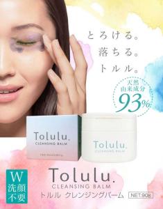 Wholesale make up: Tolulu Cleansing Balm (Organic)