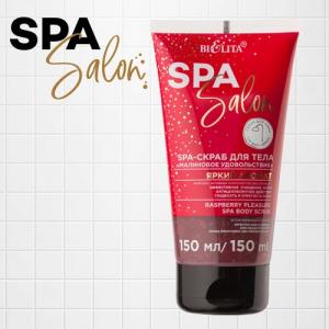 Wholesale spa: Belita Raspberry Pleasure Spa Body Scrub