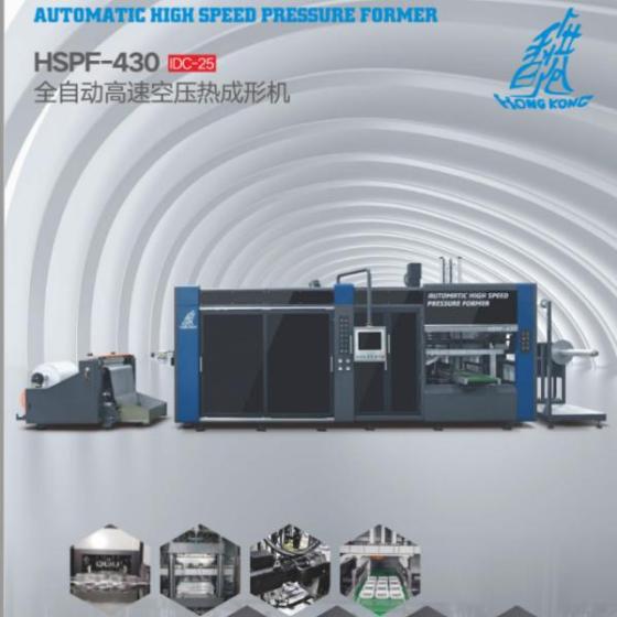Sell HSPF-430 Automatic Three-Station Air Pressure Thermoforming Machine