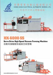 Wholesale toys: HK-6000-SS Servo Drive High Speed Vacuum Forming Machine
