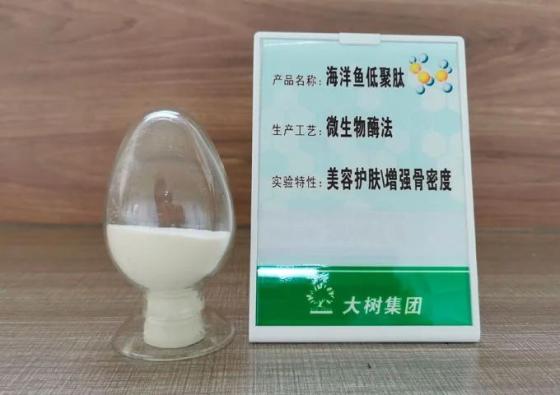 Sell Fish Collagen Peptide