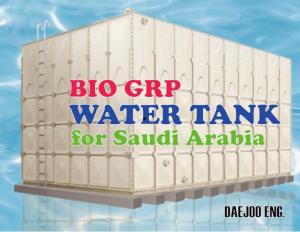 Wholesale arabia: Bio GRP Water Tank for Saudi Arabia