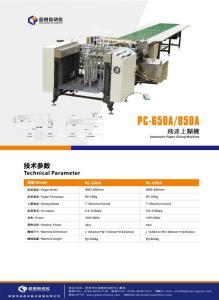 Wholesale jelly machine: Automatic Paper Gluing Machine