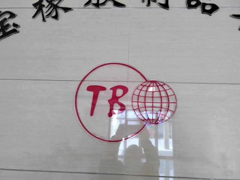 Qingdao Tianbao Rubber Products Co.,Ltd Company Logo