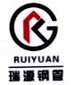 Changzhou Ruiyuan Steel Tube Co.,Ltd Company Logo