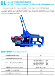 Wholesale building machine: Diesel Engine Building Block Machine in Zambia Wholesale building machine: Diesel Engine Building Block Machine in Zambia