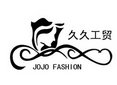 Yiwu Jojo Fashion Accessories Co., LTD Company Logo