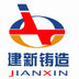 Botou Jianxin Casting Tools Co.,Ltd