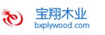 Yantai Baoxiang Wood Industry Co.,Ltd Company Logo
