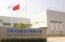 Tianjin TianHong Import and Export Co.,Ltd Company Logo
