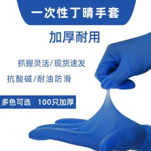 Wholesale hairdressing: Nitrile Powder-Free Gloves Size Medium Blue 100 PC. BOX NEW / OEM