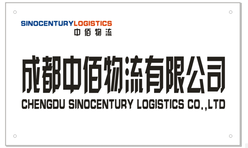 Sinocentury International Logistics Company Logo