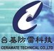 Shenzhen Ceramate Technical Co.,LTD. Company Logo