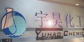 Hangzhou Yuhao Chemical Technology Co., Ltd  Company Logo