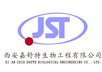Xi'an Jiashute Biological Engineering Co.,LTD Company Logo