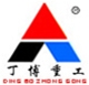 Shanghai Dingbo Heavy Industry Machinery Co. LTD Company Logo