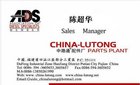 China Lutong Putian Company Logo