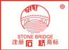 Shijiazhuang Shiqiao Electric Welding Material Co.,Ltd. Company Logo