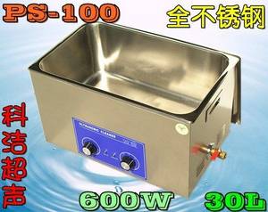 Wholesale Ultrasonic Cleaners: Ultrasonic Cleaner PS-100