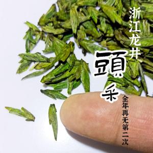 Wholesale flavored tea: Zhejiang Longjing Tea