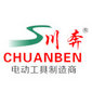 Shanghai Chuanben Power Tools Co.,Ltd+ Company Logo