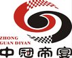 Sichuan Zhongguan Diyan Electric Appliance Technology Co., Ltd Company Logo