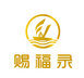 Huizhou Haihe Chinese Wine Co.,Ltd Company Logo