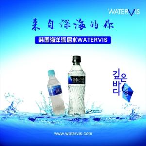 Wholesale m 1032: Drinking Water--deepsea Mineral Water