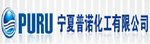 Ningxia Puru Chemical Co., Ltd. Company Logo