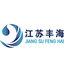 Jiangsu Fenghai New Energy Seawater Desalination Development Co., Ltd. Company Logo