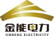 Hebei Jin Neng Power Technology Co., Ltd. Company Logo