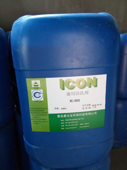 Sell unversal metal cleaning agent IC-502