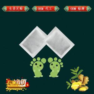 Wholesale detox patch: Hot Selling Detox Foot Patch Dispel Dampness Foot Patch  Foot Plaster