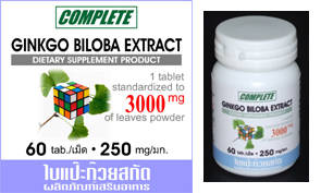 GINKGO BILOBA Herbal Natural Food Supplement (Brain, Memory)(id:4521757 ...