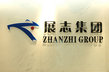 Tianjin Zhan Zhi Investment Co., Ltd. Company Logo