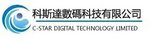 C-star Digital Technology Co., Ltd Company Logo