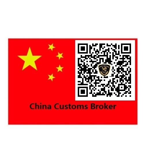 china-customs-clearance-brokerage-id-24308004-ec21