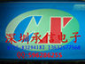 Shenzhen letter electronics co., LTD Company Logo