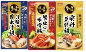 Wholesale fish: Seafood Hot Pot Soup