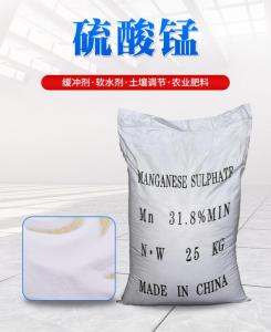 Wholesale manganese dioxide: MNSO4 Mn 31.8%min Fertilizer Manganese Sulfate Monohydrate Feed Grade