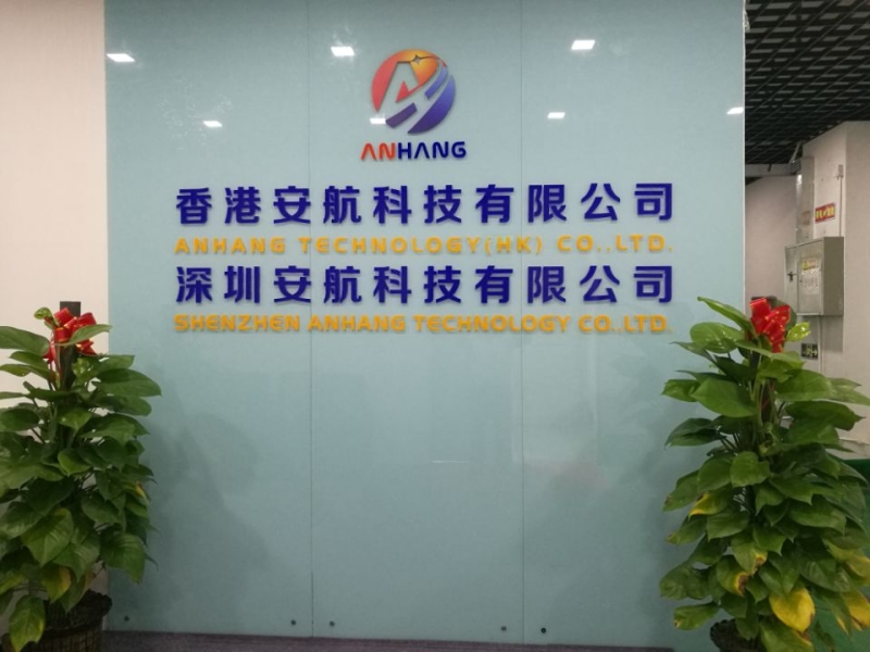 Shenzhen Anhang Technology Company Company Logo