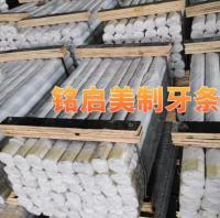 Thread Rods DIN975 3