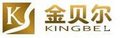 Shenzhen Kingbel Intelligent Systems Co.,Ltd. Company Logo