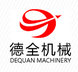 Hebei Dequan Machinery Equipment Co., Ltd Company Logo