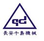 Dongguan Qiandao Precision Machinery Manufacture Co., Ltd  Company Logo